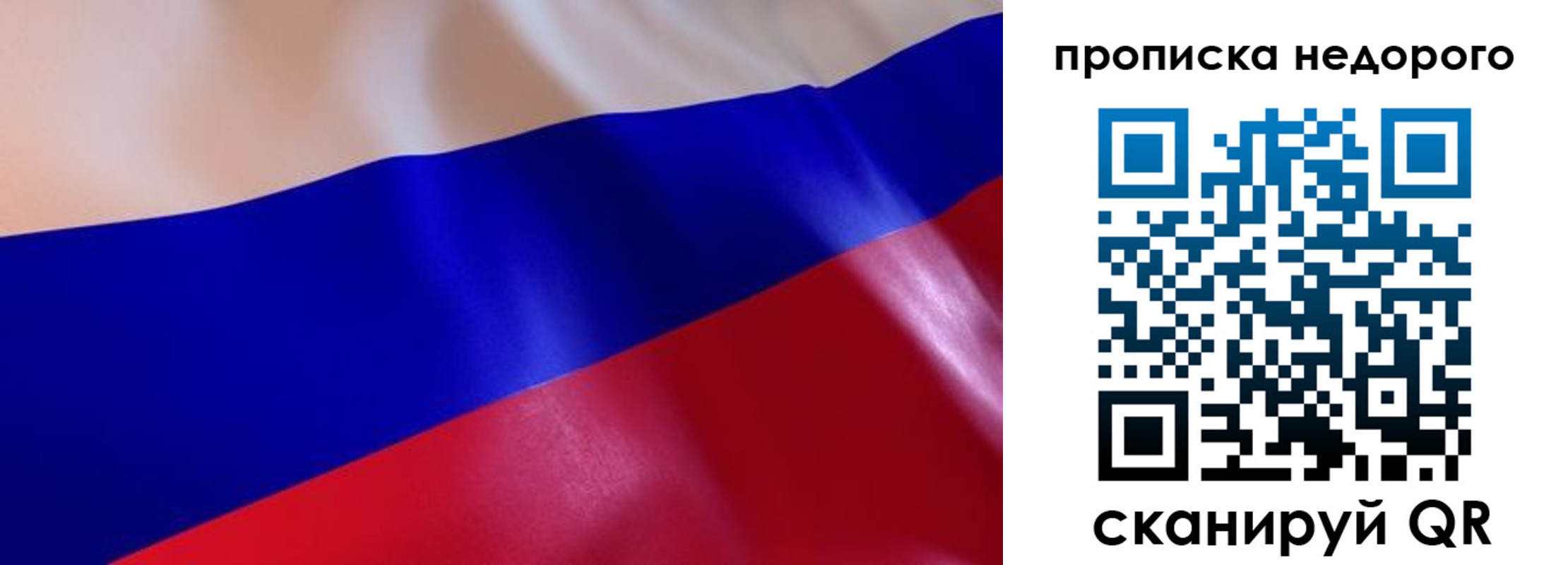 прописка для работы в Тосно