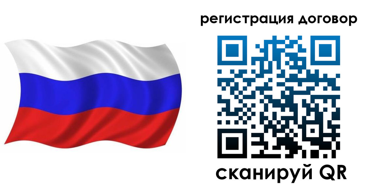 временная регистрация надежно в Тосно