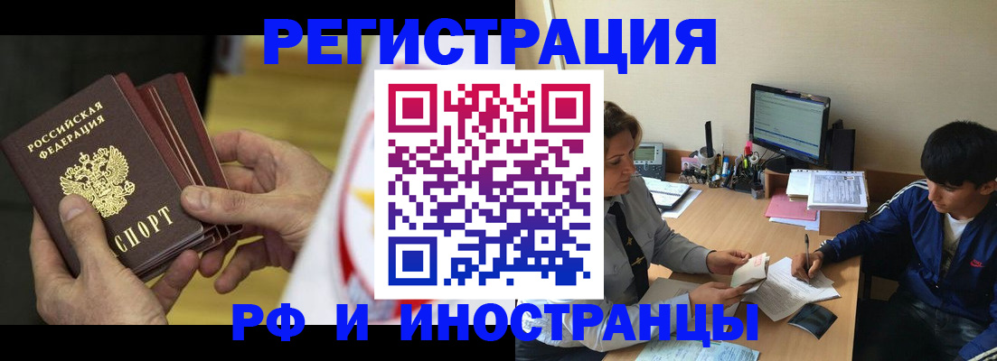 прописка от собственника в Тосно