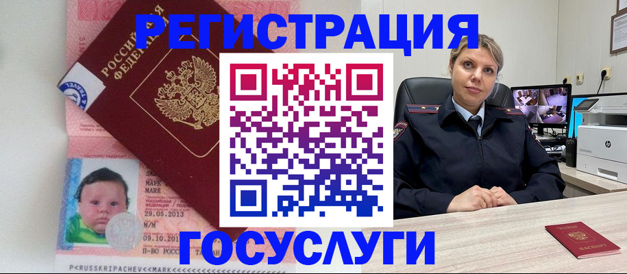 миграционный учет в Тосно