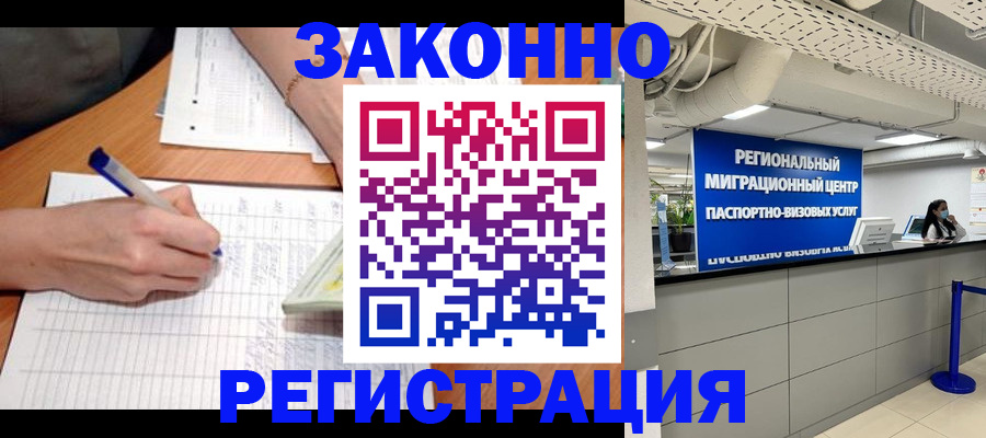 регистрация в Тосно