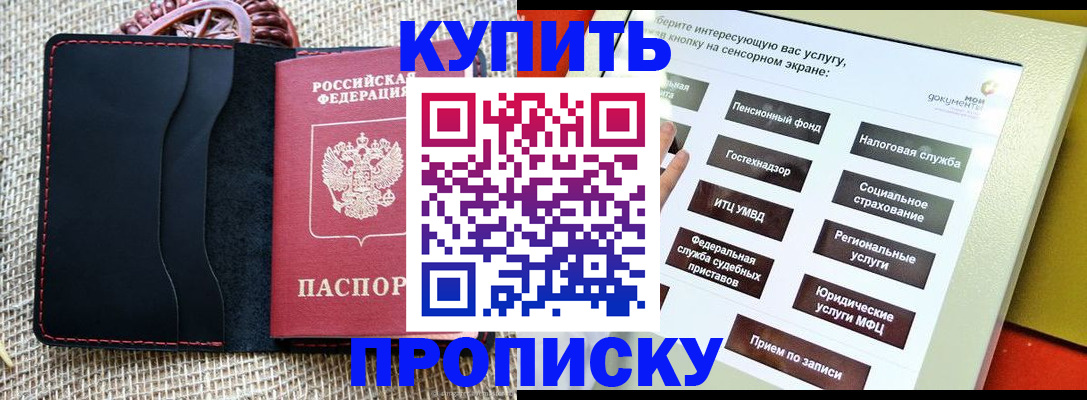 прописка иностранных граждан в Тосно