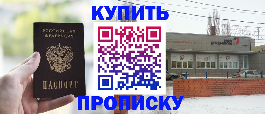 регистрация в Тосно